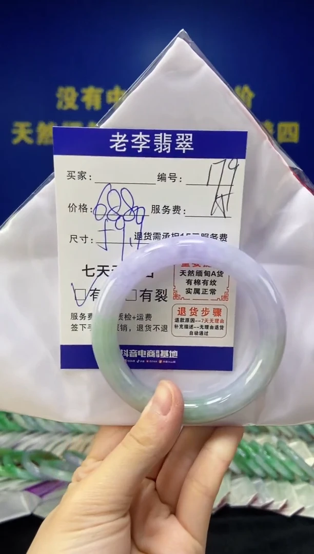 未镶嵌手镯（圆镯）翡翠翡翠手镯单样发一179