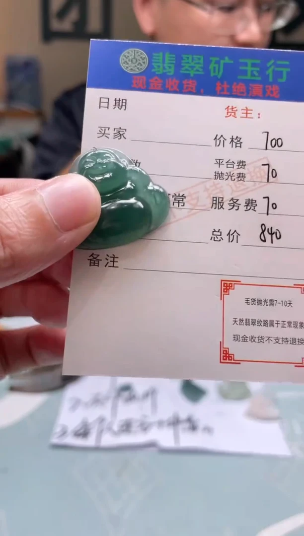 未镶嵌定制翡翠卡**利-毛货-不退不换