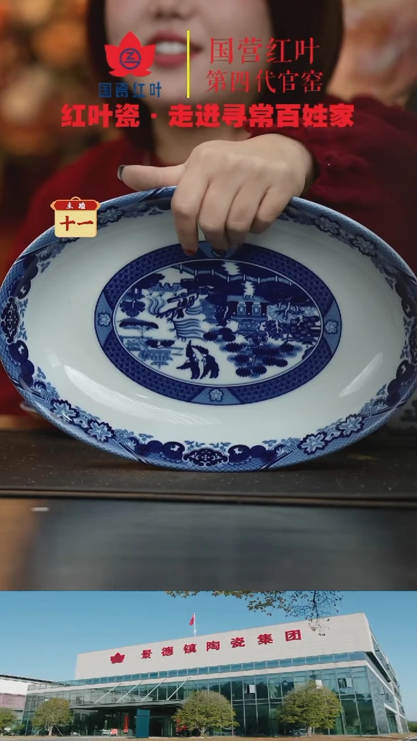 陶瓷1个微瑕古典园林12英寸深鱼盘