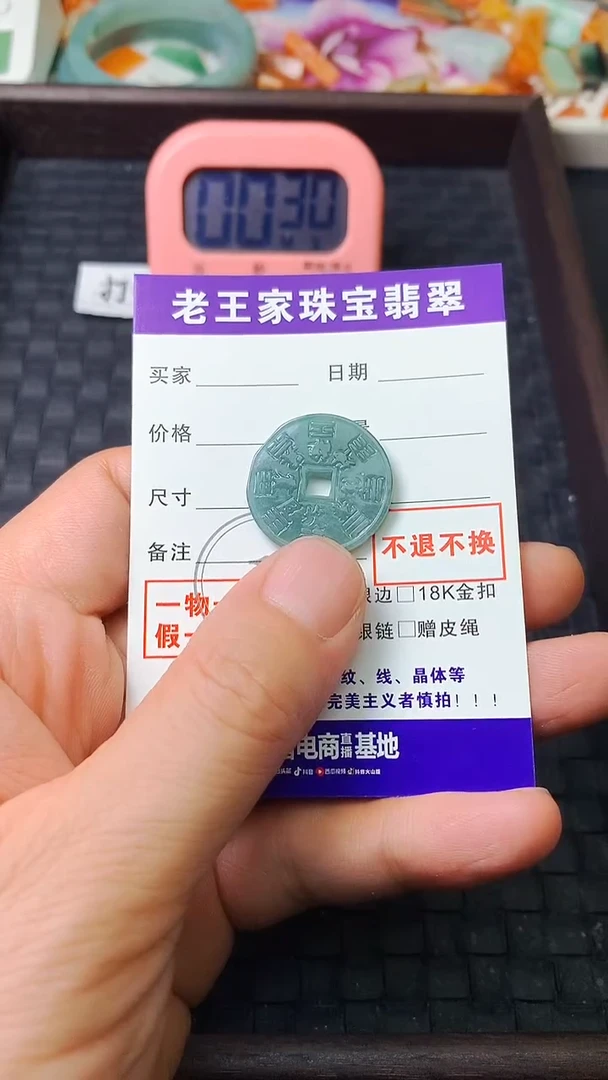 翡翠未镶嵌颈饰鱼**飞吊坠
