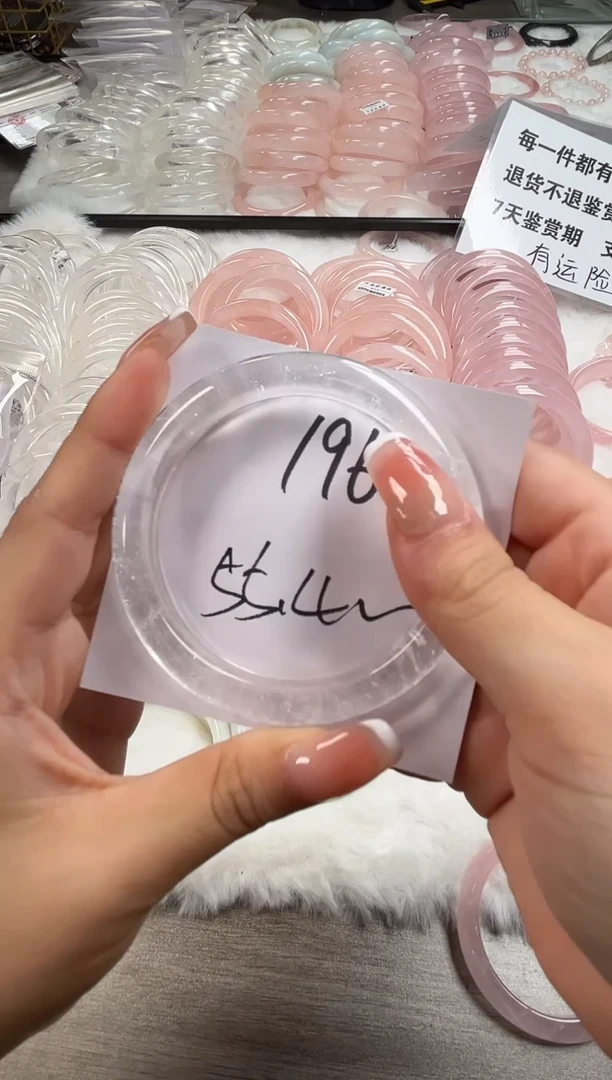 水晶手镯未镶嵌196号(默认有瑕疵)