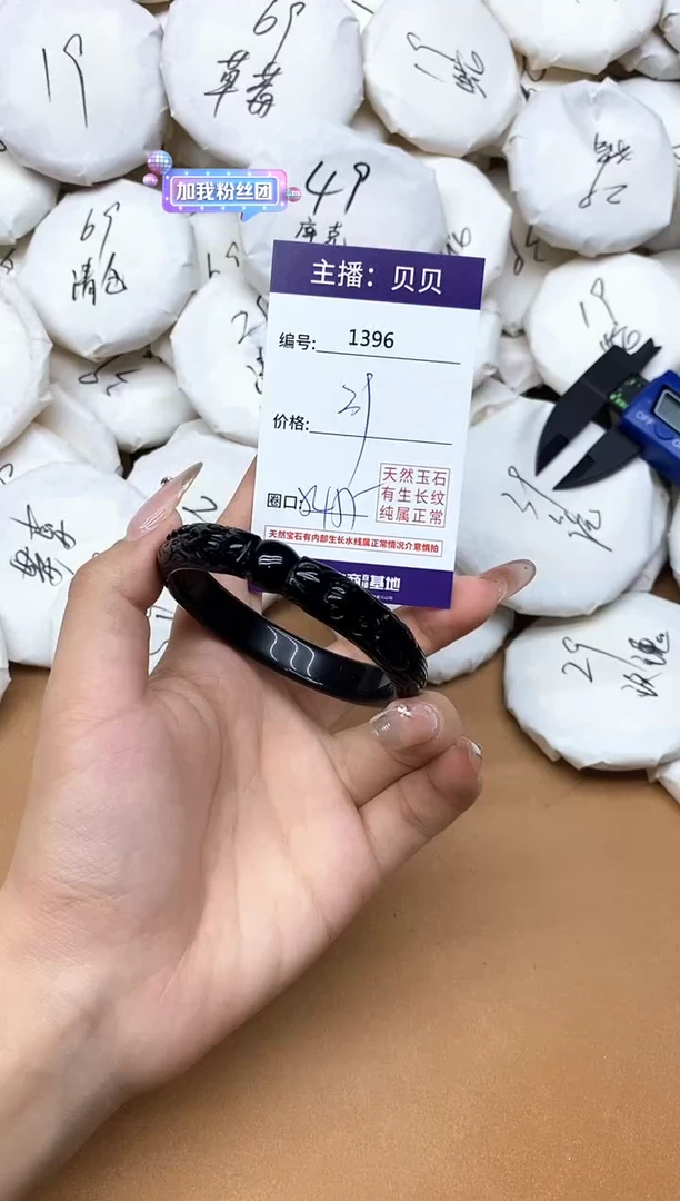 手镯玛瑙/玉髓未镶嵌1396