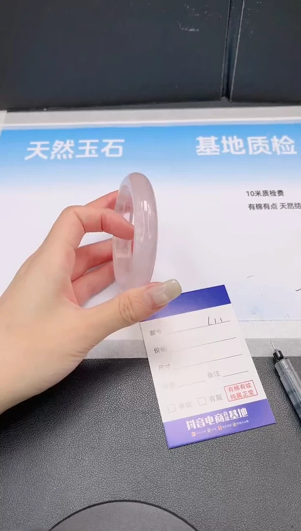 未镶嵌手镯石英质玉26L11-56