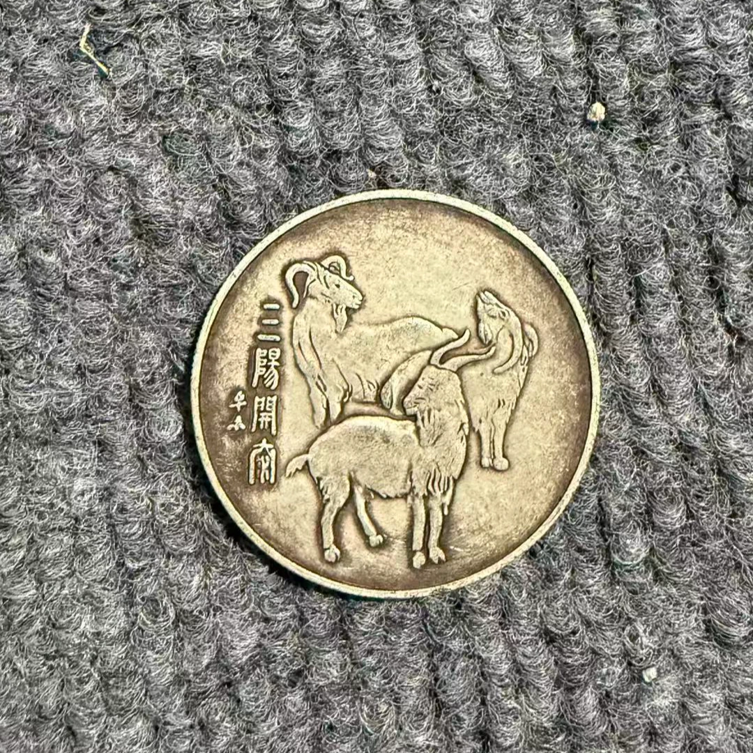 1076【龙洋轩】精选手工复制仿古铜银复古纪念工艺摆件