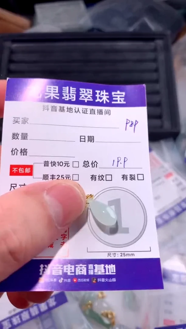 翡翠未镶嵌颈饰水滴立体989