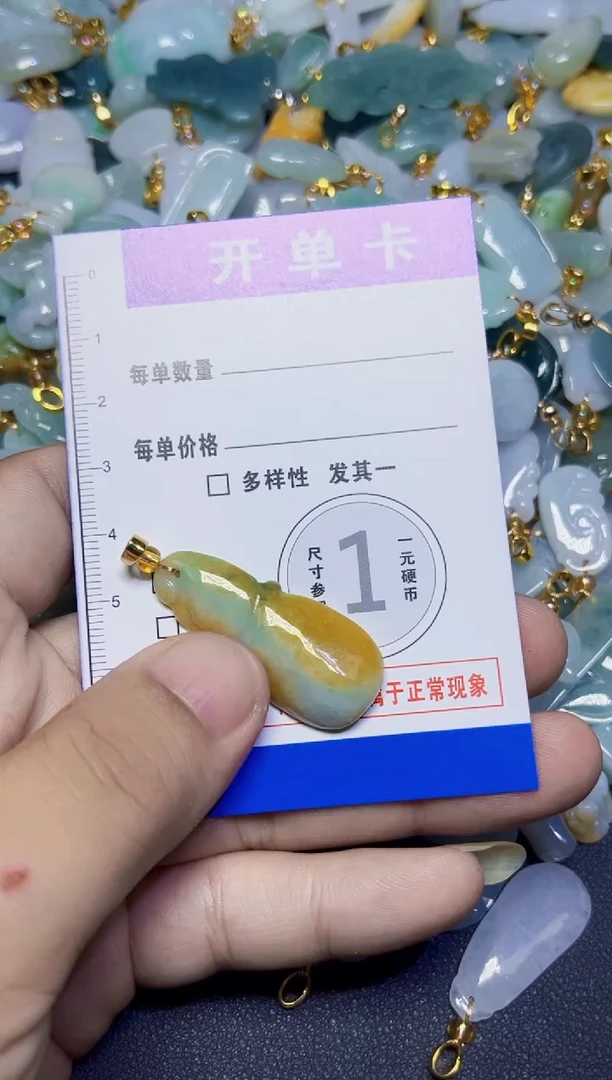 颈饰未镶嵌翡翠天然A货翡翠