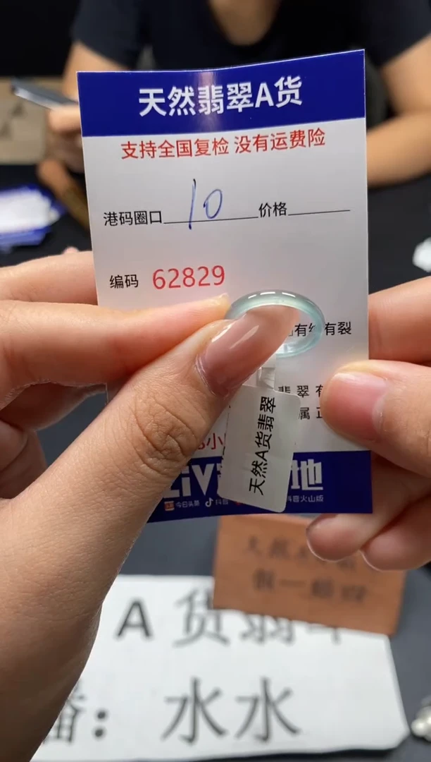 未镶嵌戒指翡翠天然A货翡翠2829