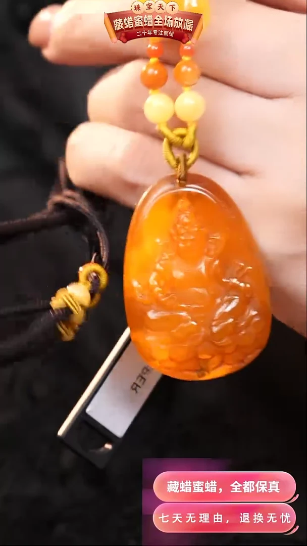 【闪购商品】蜜蜡颈饰未镶嵌1143天然蜜蜡琥珀假一罚四