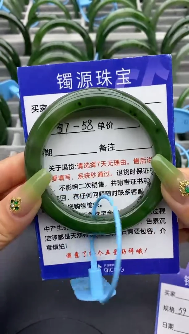 【闪购商品】和田玉手镯未镶嵌42碧玉-有瑕-57.8