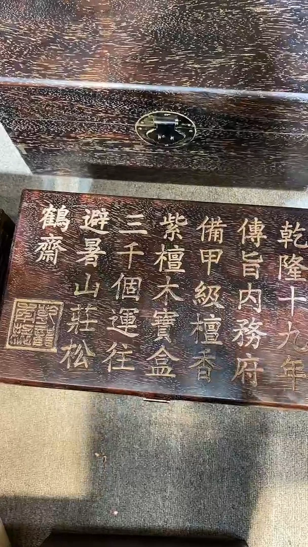 木木雕款用****8大盒子一个