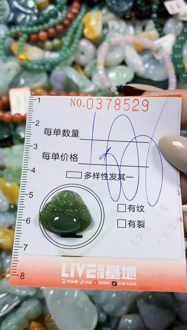 颈饰未镶嵌翡翠闪购0378529