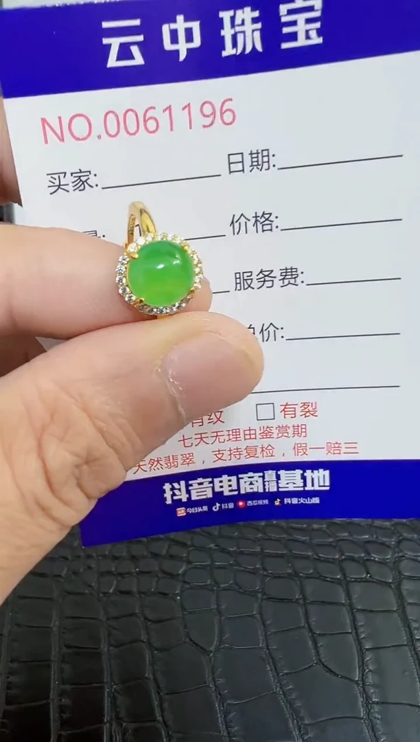 银S925镶嵌戒指翡翠1196