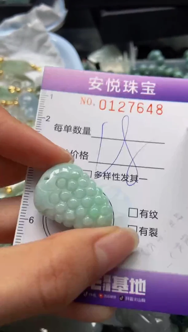 【闪购商品】翡翠颈饰未镶嵌闪购0127648