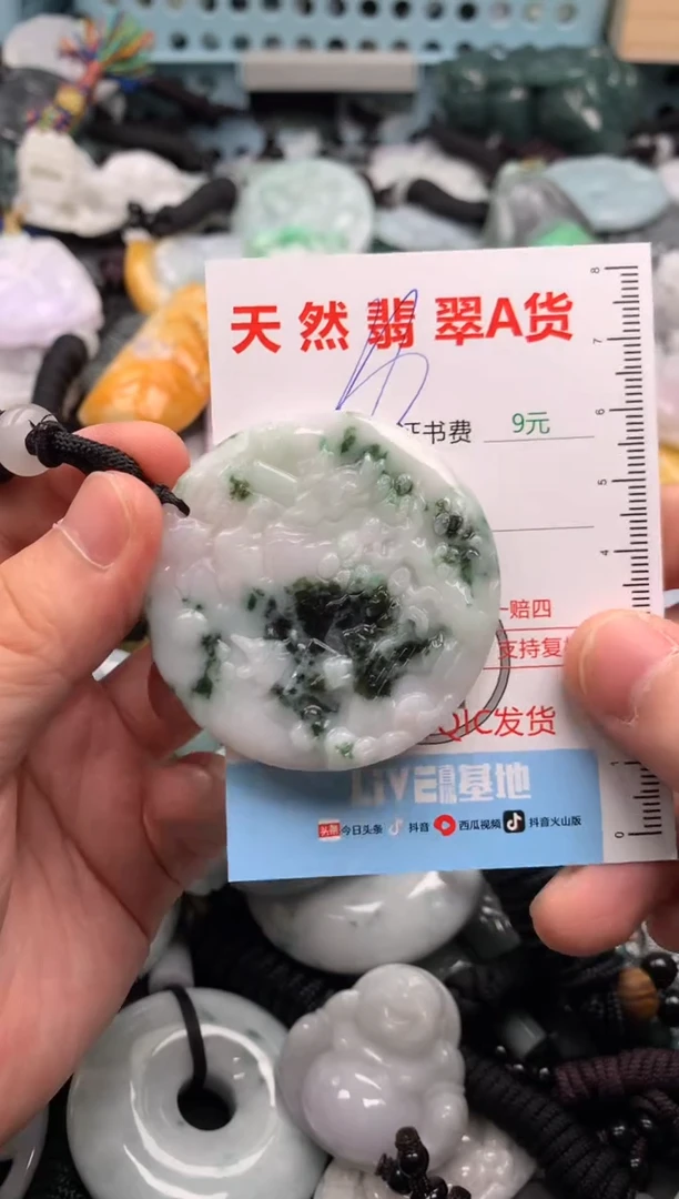 翡翠未镶嵌吊坠(不含链)1