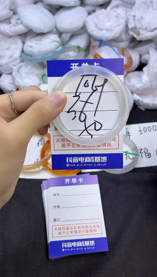 玛瑙/玉髓手镯未镶嵌1069