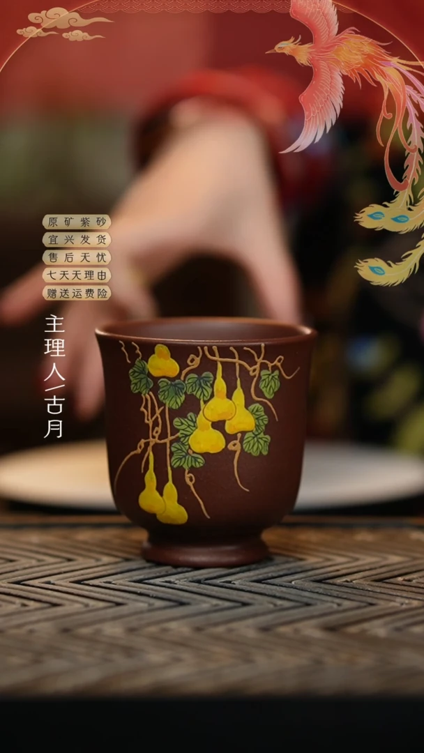 【闪购商品】古月L1325葫芦泥绘主人杯