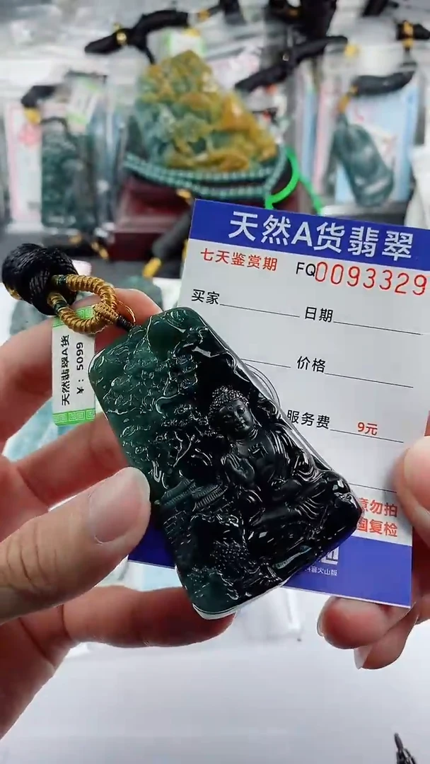 【闪购商品】翡翠颈饰未镶嵌