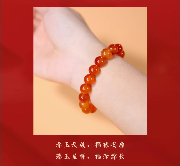 天然玉石玛瑙枫叶红手串情侣生日礼物男女款