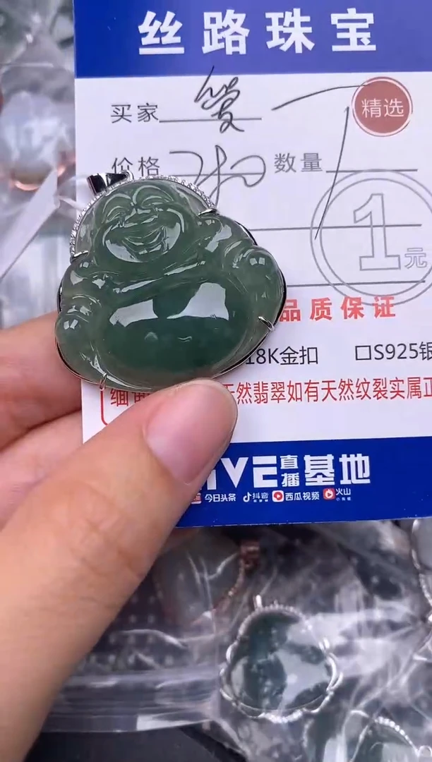 颈饰银S925镶嵌翡翠爱****己挂件