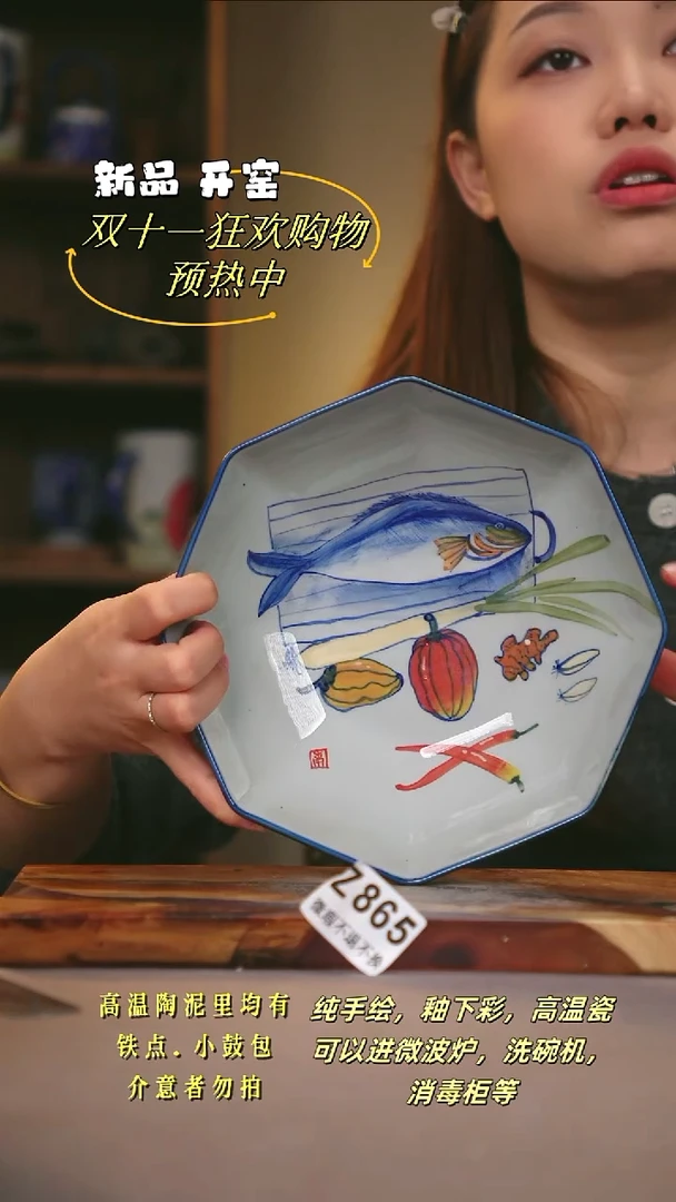 其他WZ865陶然集器瓷器