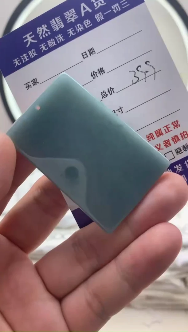 颈饰未镶嵌翡翠无事牌