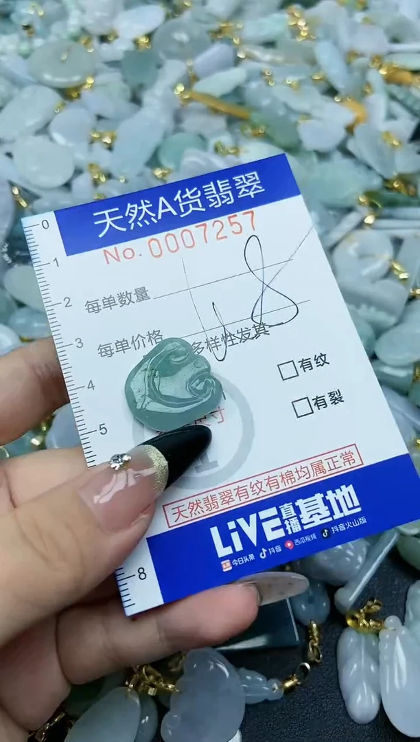 【闪购商品】翡翠颈饰未镶嵌天然A货翡翠