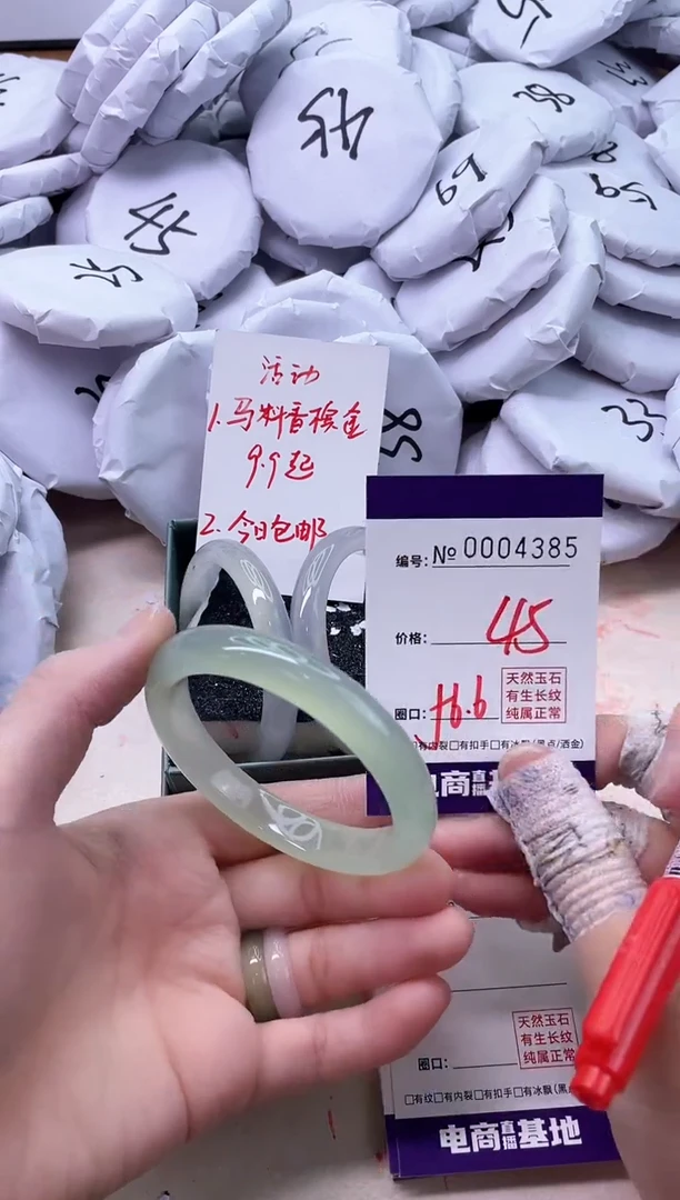 【闪购商品】玛瑙/玉髓手镯未镶嵌4385
