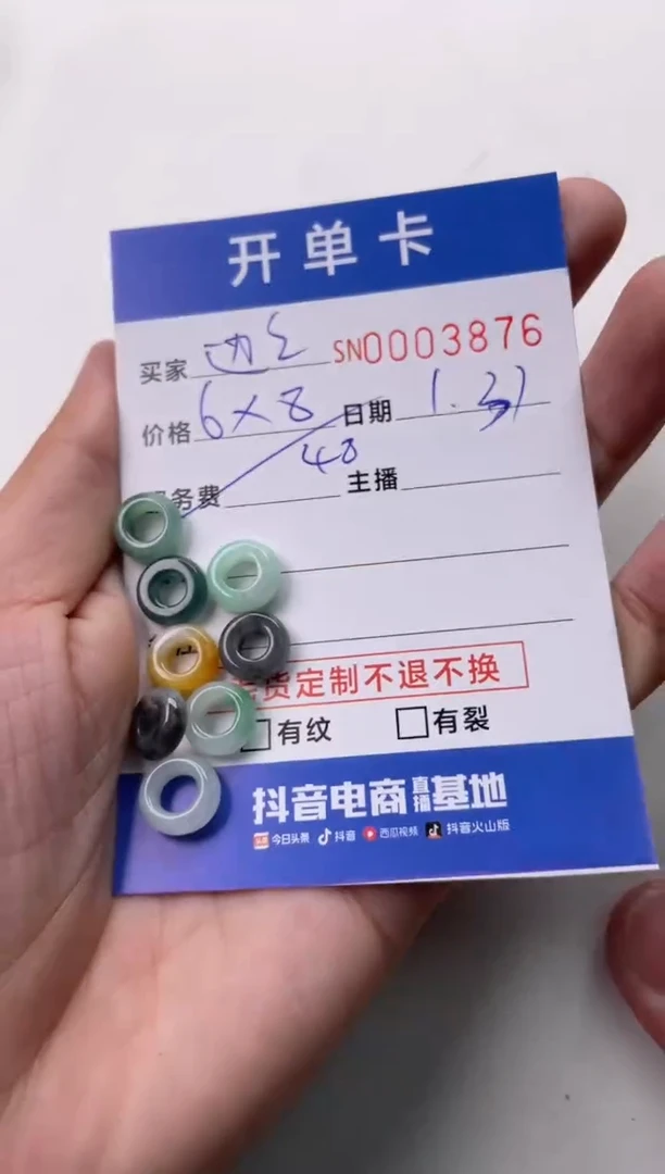 【闪购商品】翡翠颈饰未镶嵌00003876