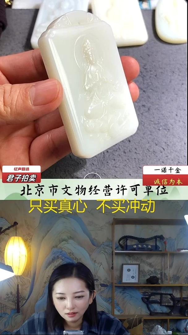 未镶嵌和田玉挂件蓝**方观音牌