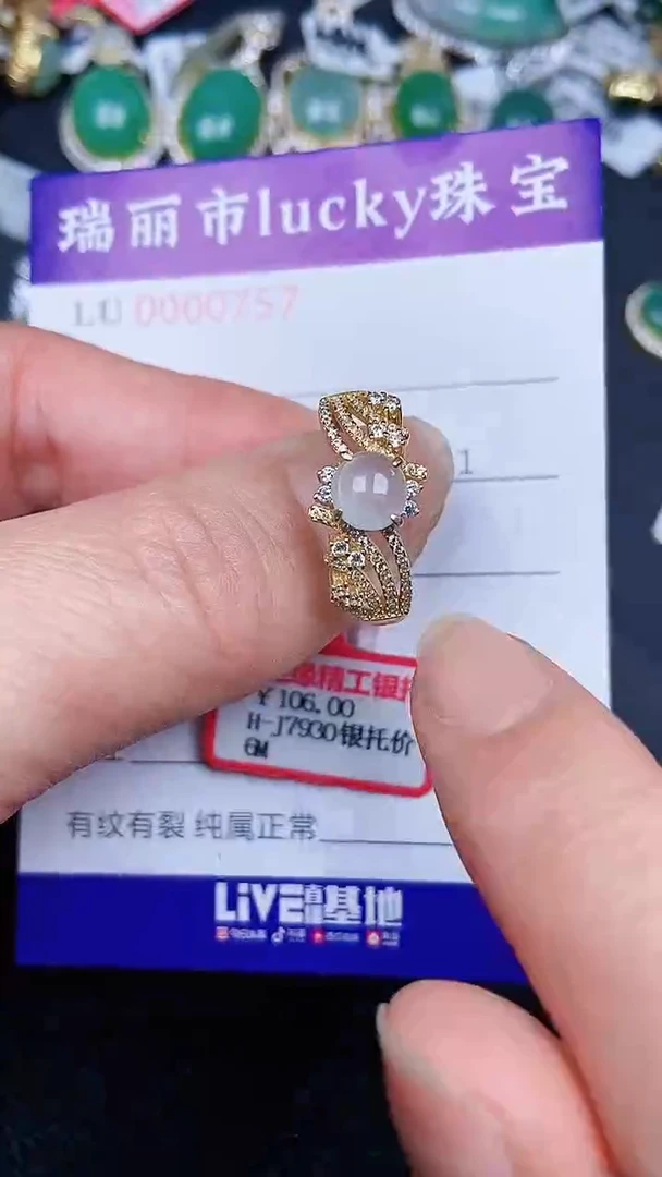 颈饰银S925镶嵌翡翠0752