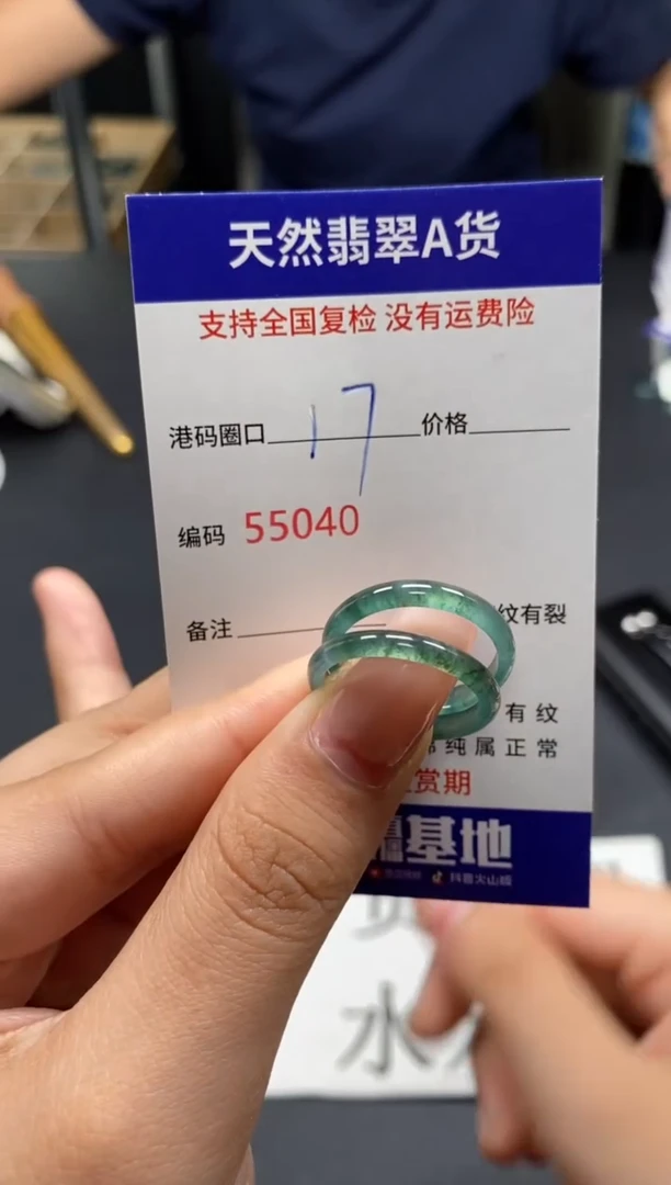 未镶嵌戒指翡翠天然A货翡翠5040