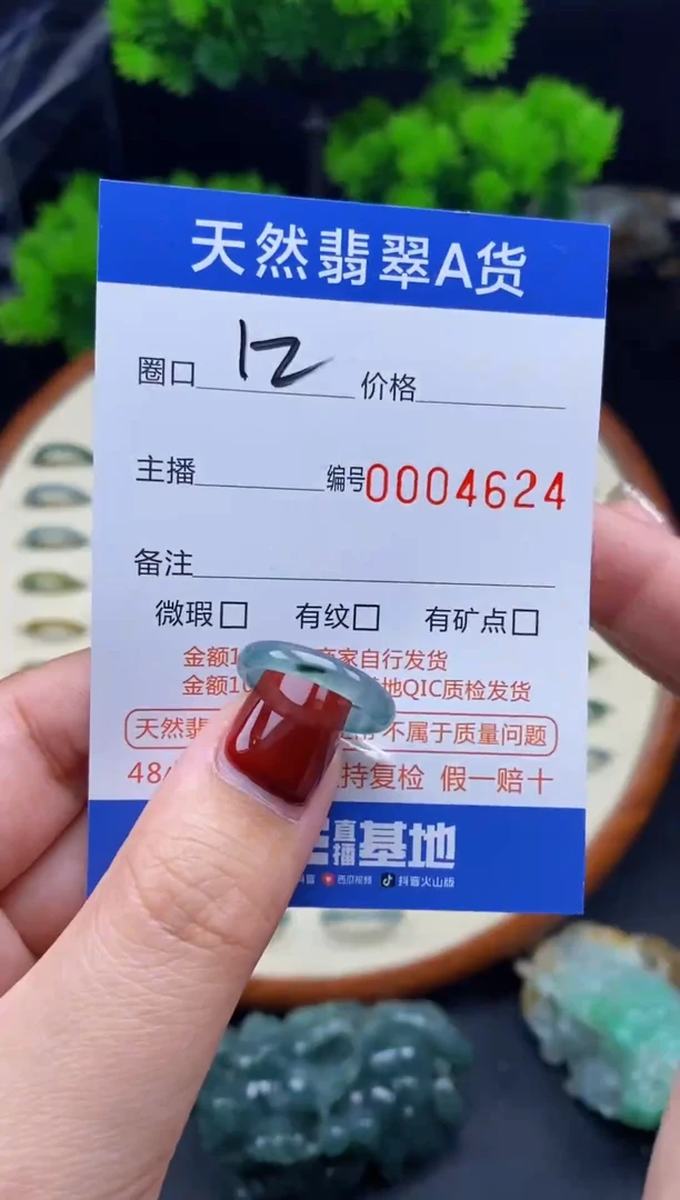 【闪购商品】翡翠戒指未镶嵌翡翠戒圈