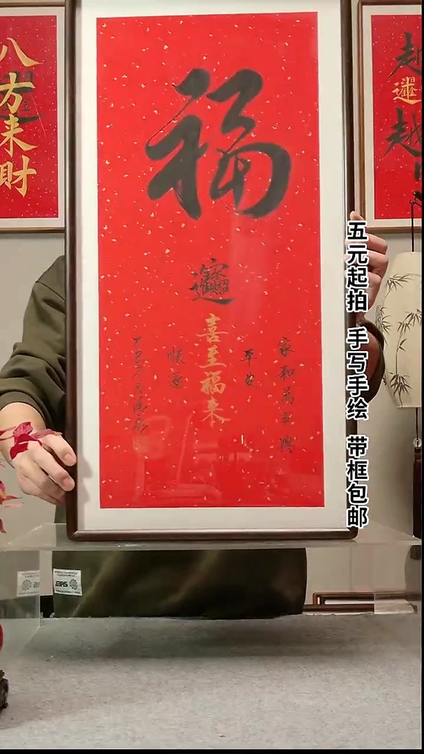 木福 喜至福来 3568 乌檀木  福利价 98