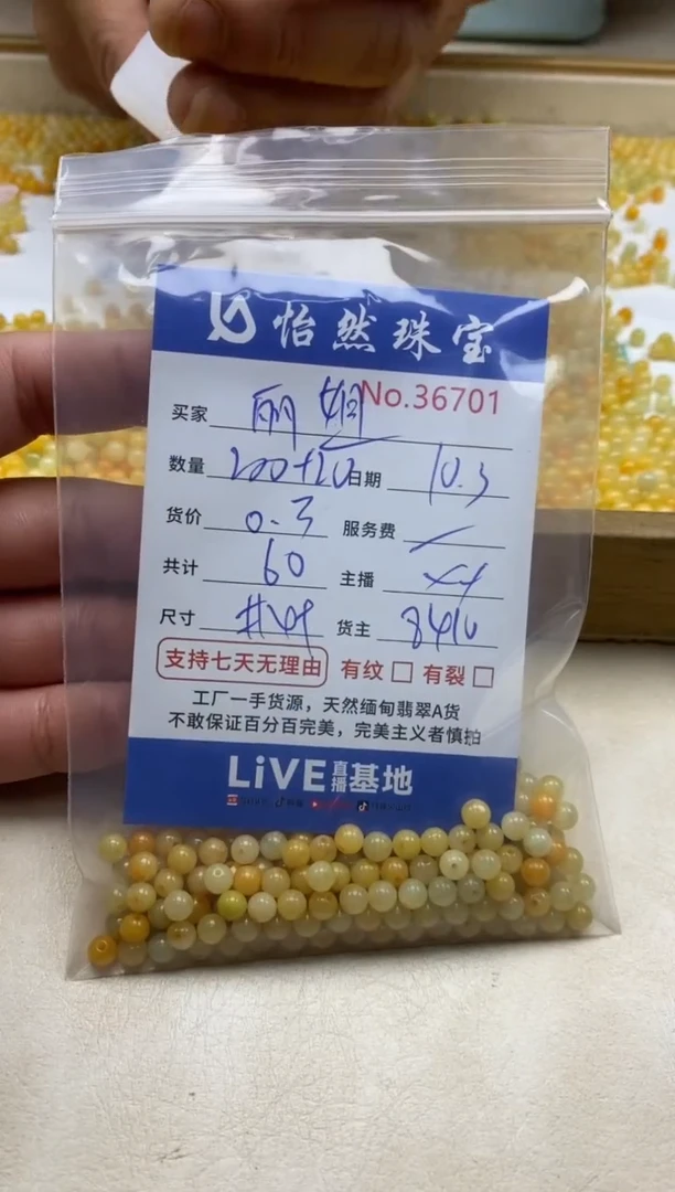 未镶嵌手链翡翠丽****》单：36701