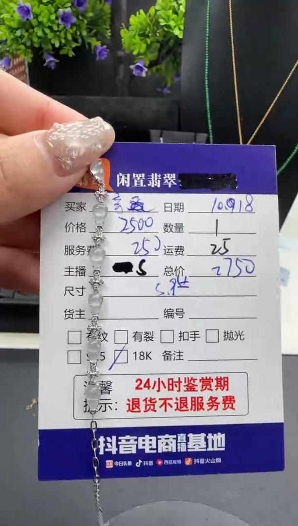 18K金镶嵌手链翡翠亲****۶翡翠手链