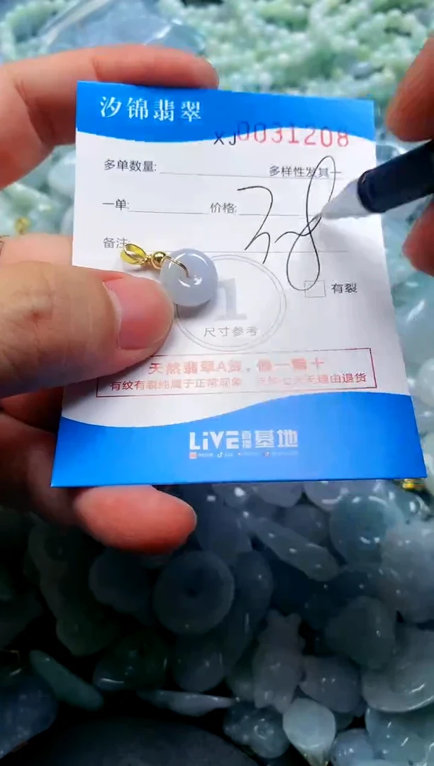颈饰未镶嵌翡翠闪购商品0031208