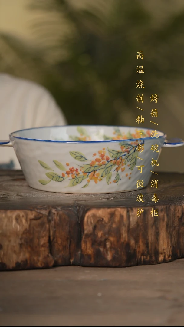 瓷片景德镇高温釉下彩可微波烤箱洗碗机