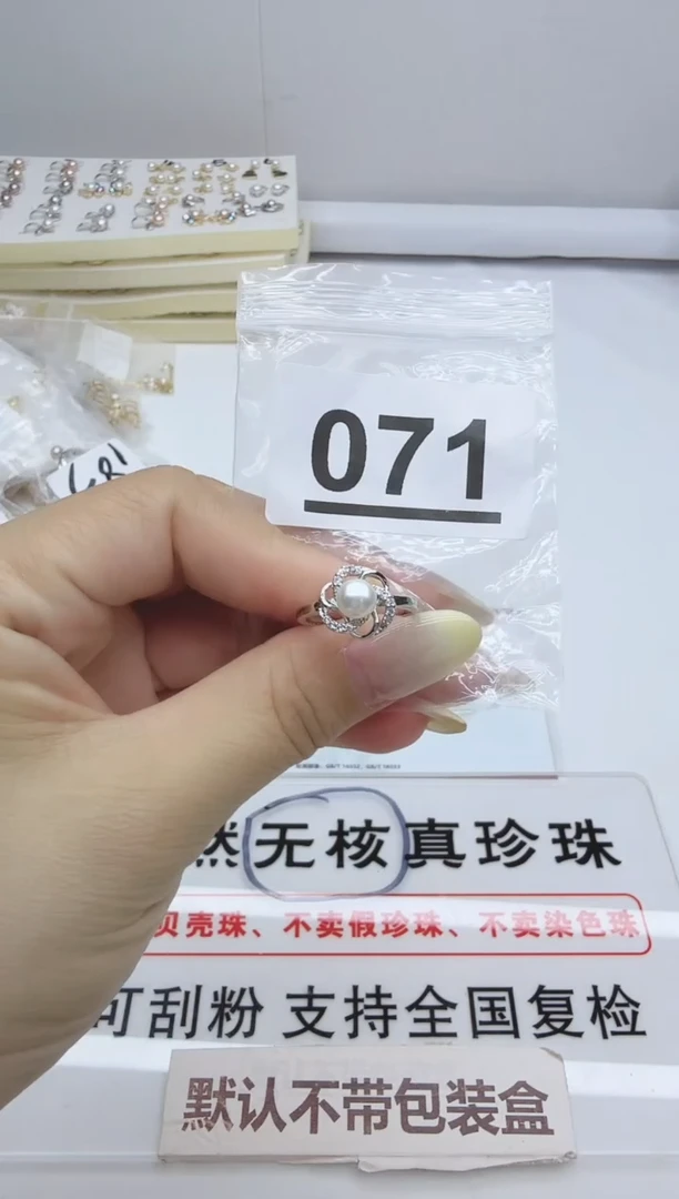 银S925镶嵌淡水珍珠珠宝奇石071