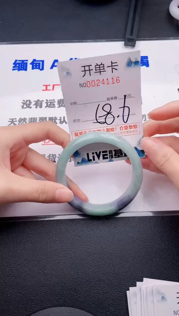 翡翠手镯未镶嵌16