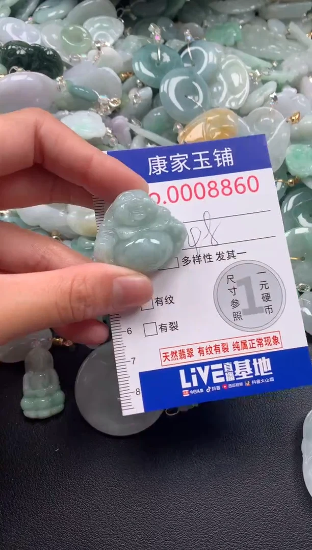 颈饰未镶嵌翡翠88601