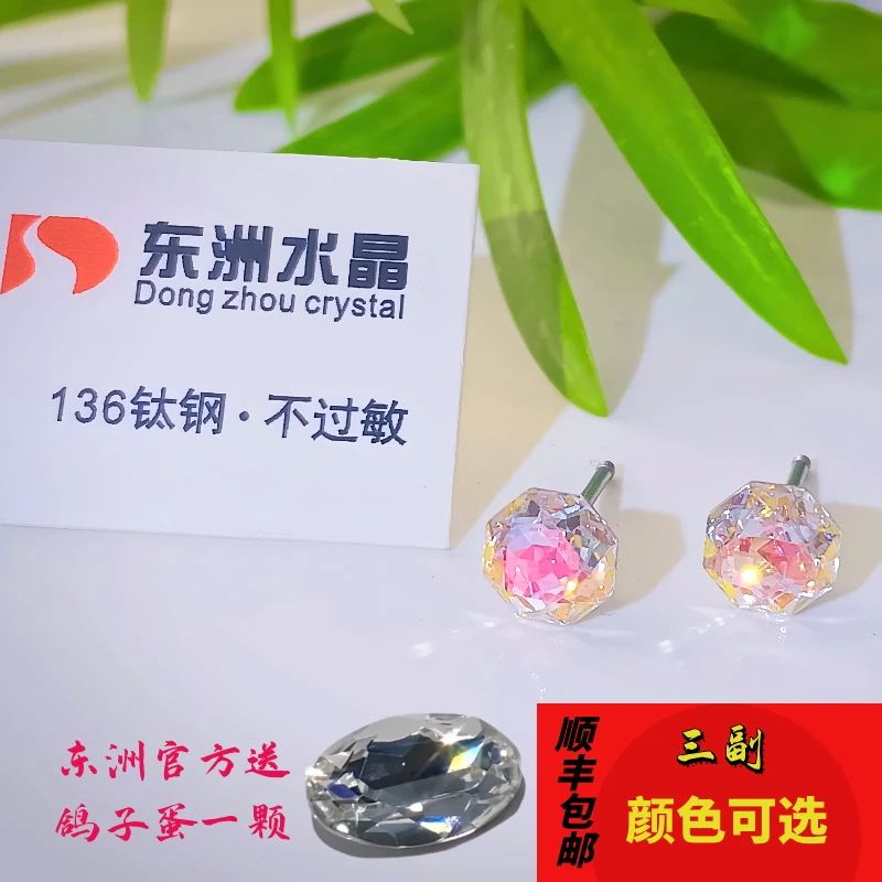 钛钢仿水晶耳饰 东洲水晶八边玫瑰简约轻奢日常百搭款6mm时尚耳饰