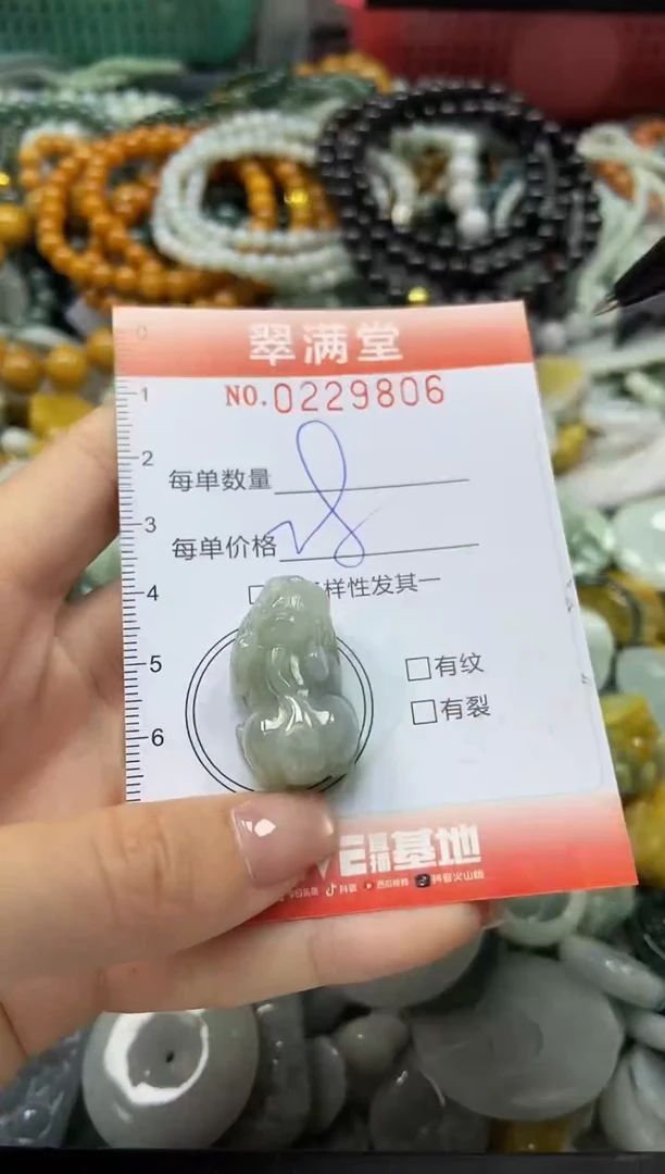颈饰未镶嵌翡翠闪购0229806