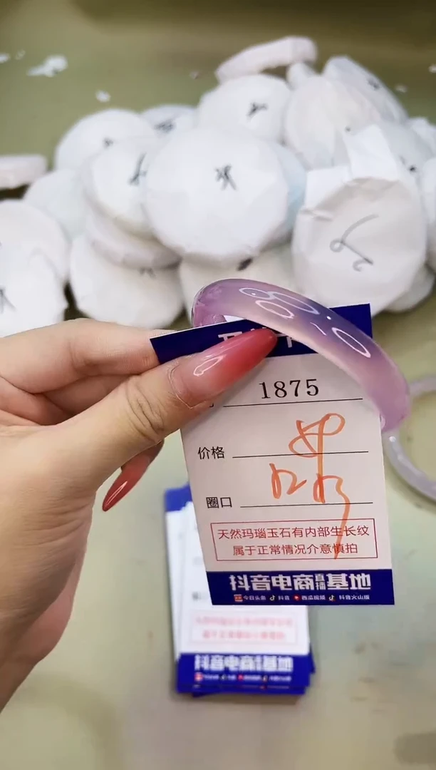 手镯玛瑙/玉髓未镶嵌1875