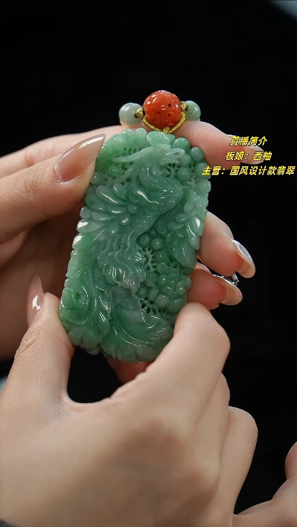 翡翠未镶嵌颈饰凤牌