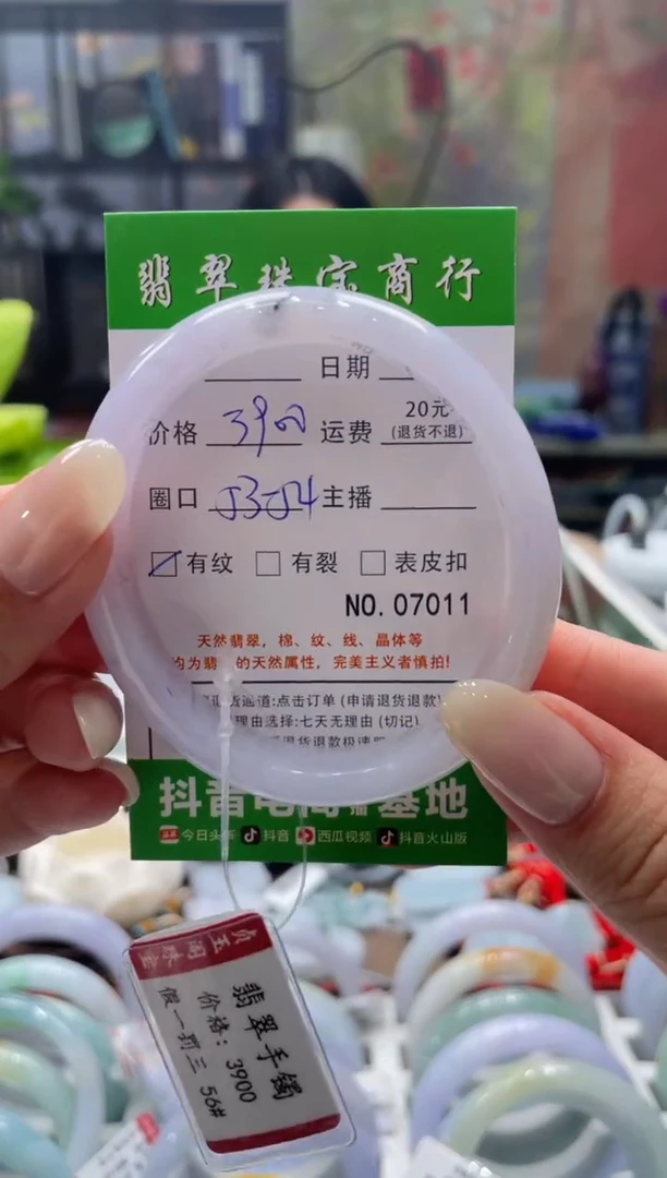 未镶嵌手镯翡翠7011****