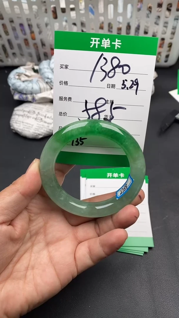 翠生源手镯吊坠手链136
