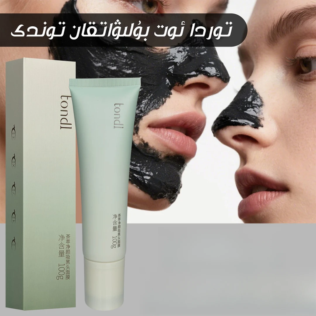 tondi茶萃净颜清洁清洁泥膜收缩毛孔神器深层渗透吸黑头净mianmoo