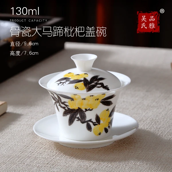 枇杷图案大马蹄器型骨瓷盖碗吴氏品雅薄胎泡茶高温瓷潮汕功夫茶具