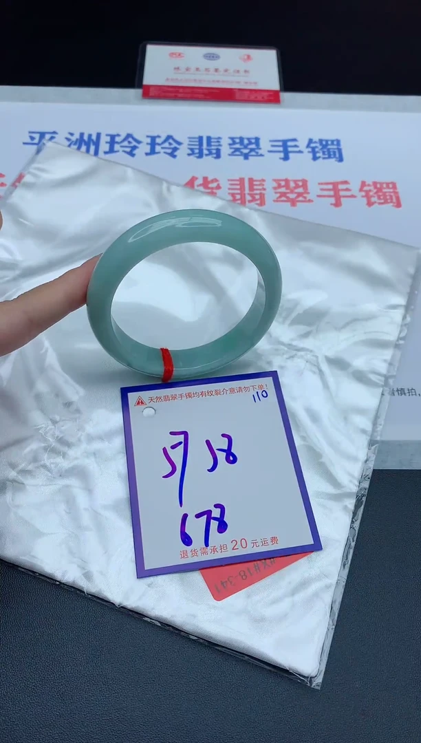 未镶嵌手镯翡翠111111111