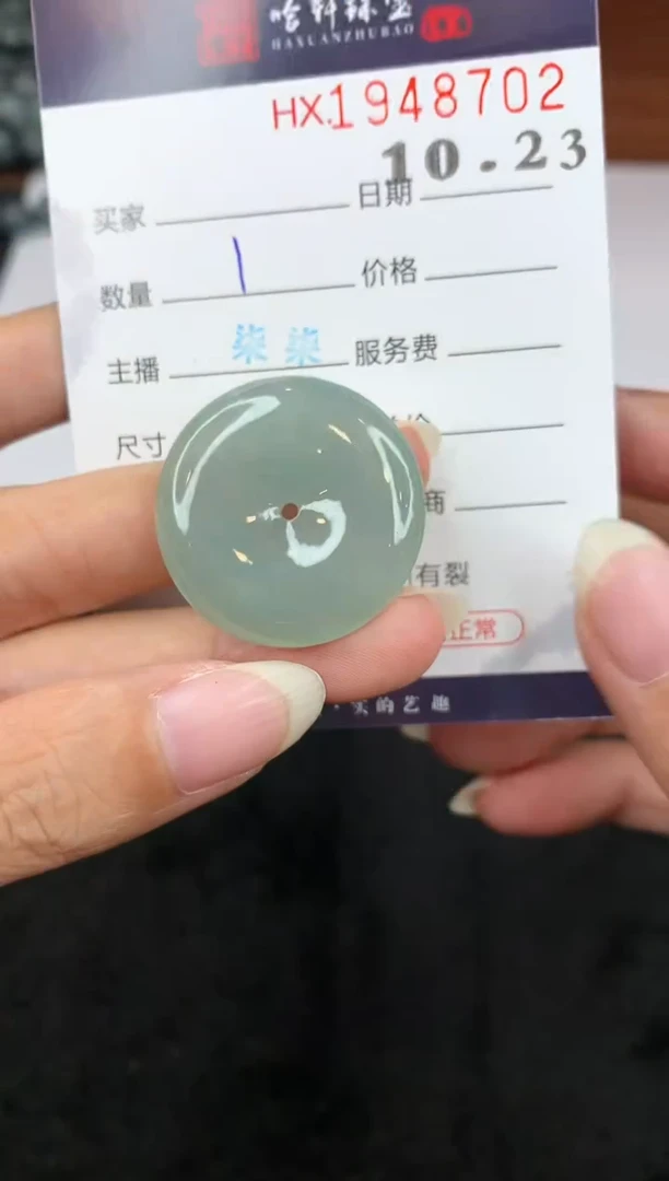 未镶嵌挂件翡翠哈轩 挂件1